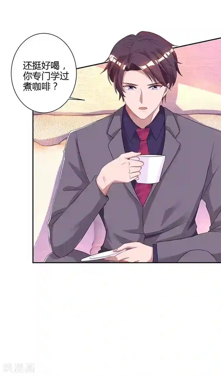 霸道总裁求抱抱第74话 无形的硝烟