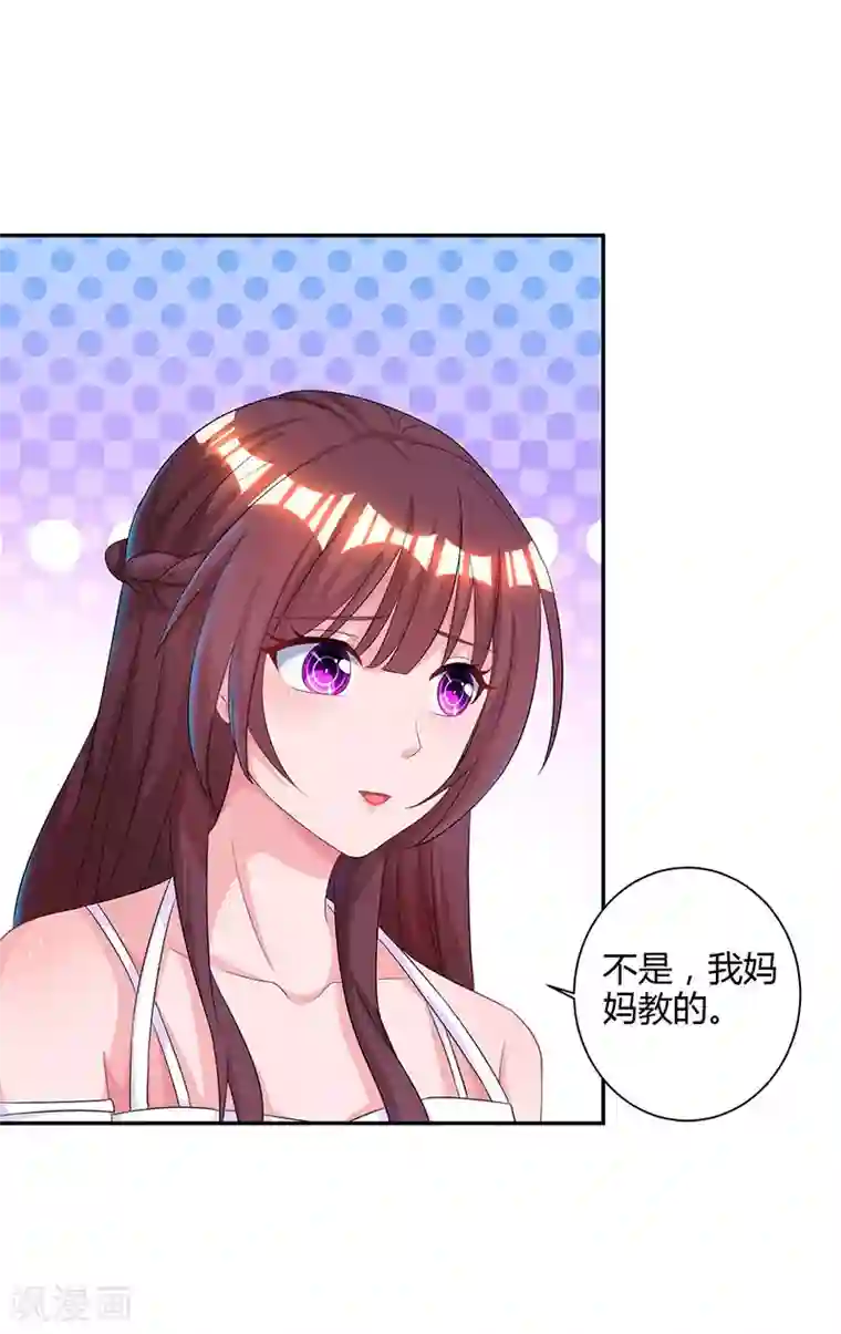 霸道总裁求抱抱第74话 无形的硝烟