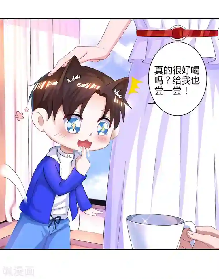 霸道总裁求抱抱第74话 无形的硝烟