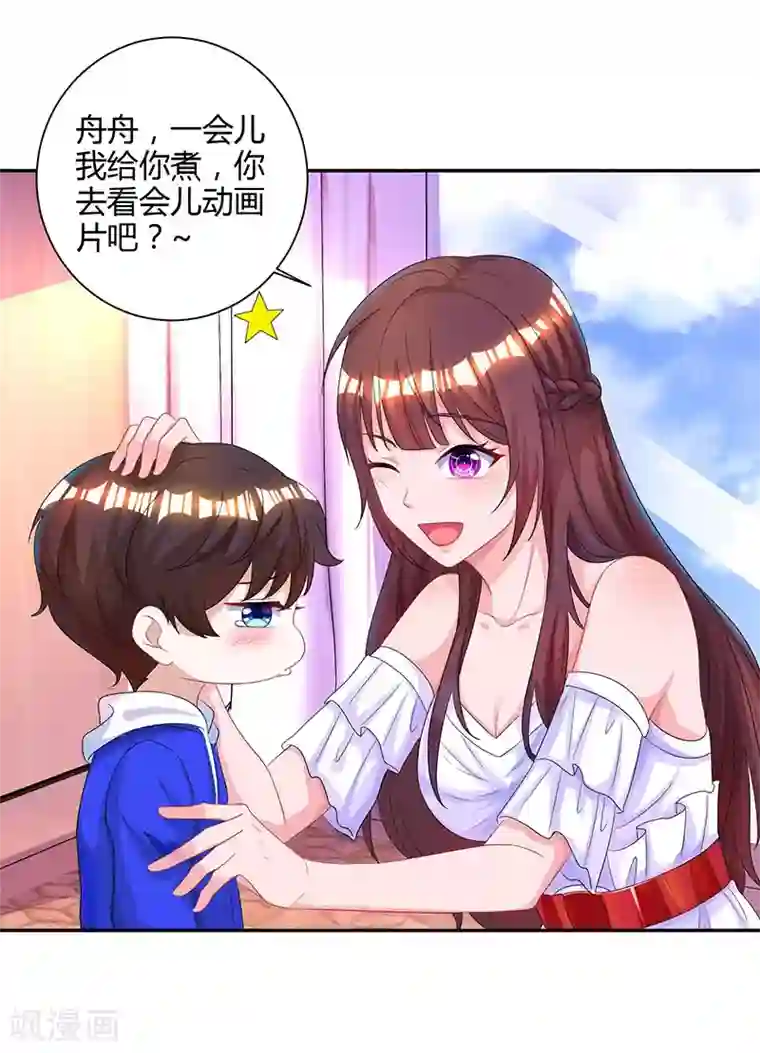 霸道总裁求抱抱第74话 无形的硝烟