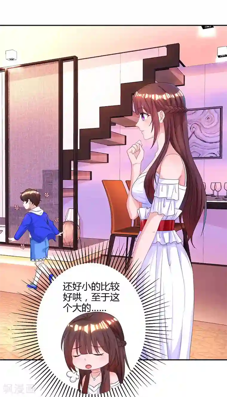 霸道总裁求抱抱第74话 无形的硝烟