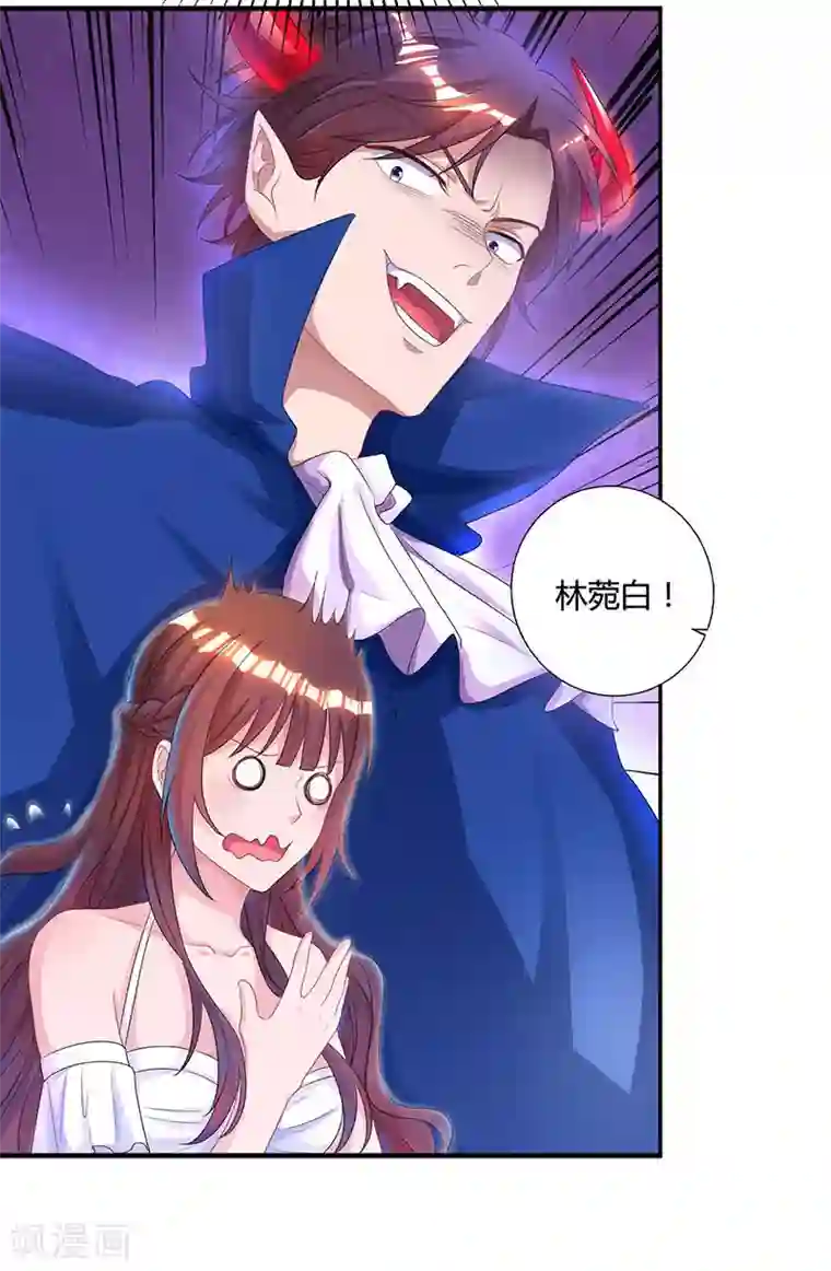 霸道总裁求抱抱第74话 无形的硝烟