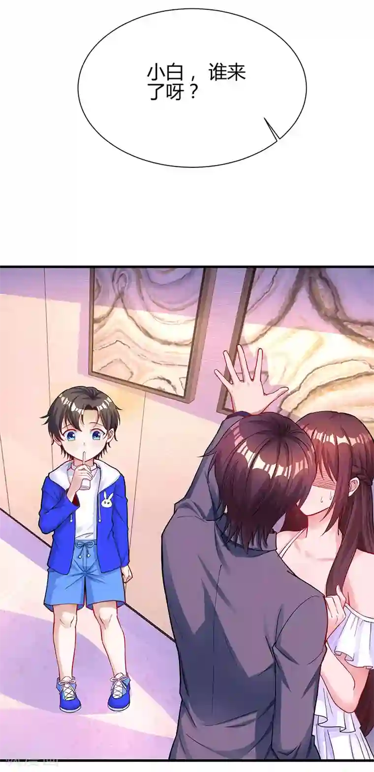 霸道总裁求抱抱第74话 无形的硝烟