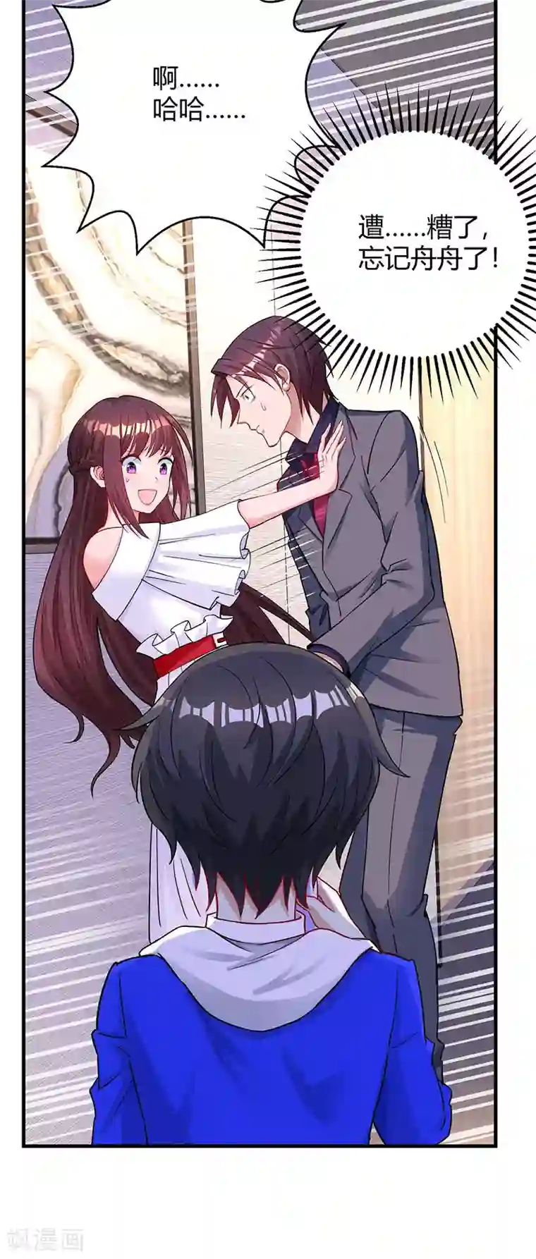 霸道总裁求抱抱第74话 无形的硝烟