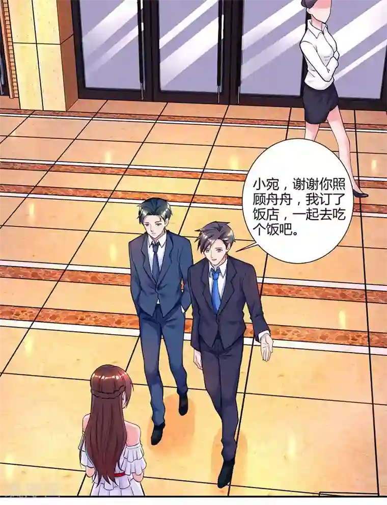 霸道总裁求抱抱第75话 这是吃醋了？