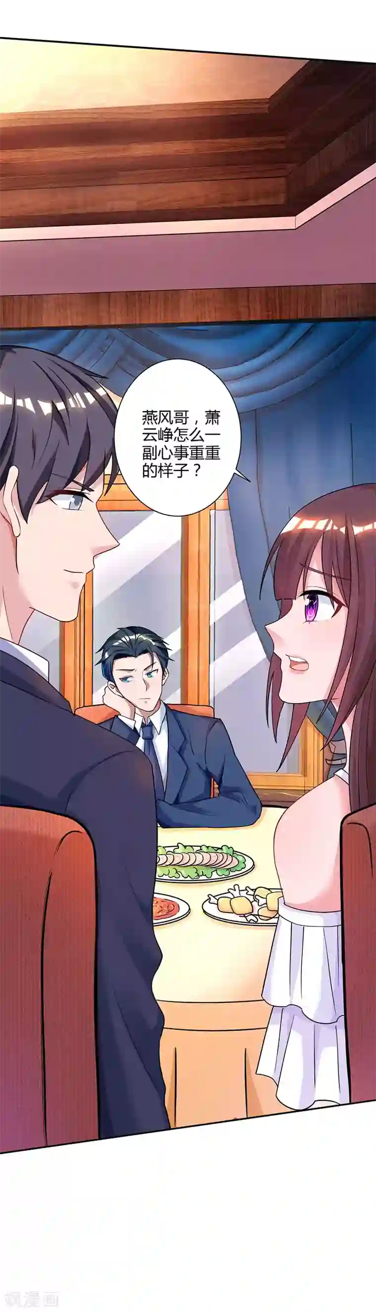 霸道总裁求抱抱第75话 这是吃醋了？