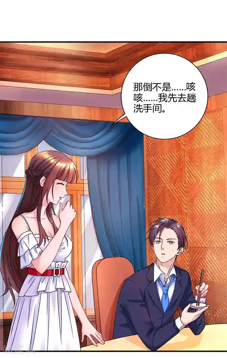 霸道总裁求抱抱第75话 这是吃醋了？