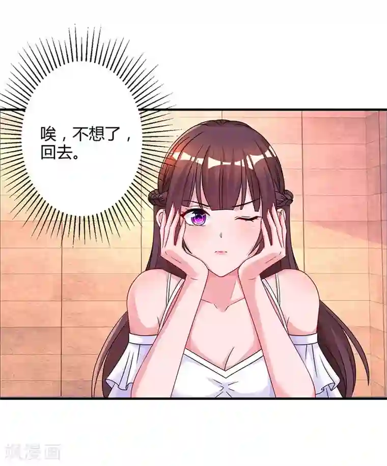 霸道总裁求抱抱第75话 这是吃醋了？