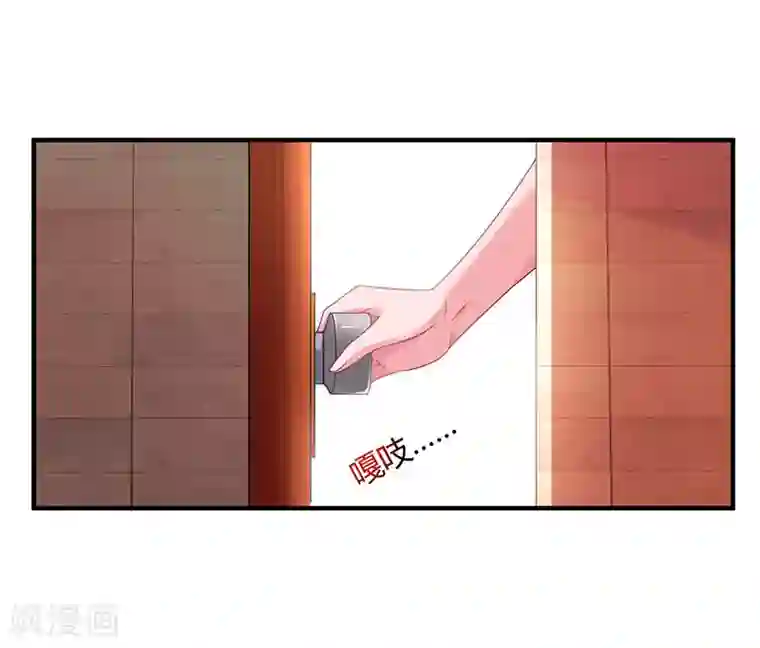 霸道总裁求抱抱第75话 这是吃醋了？