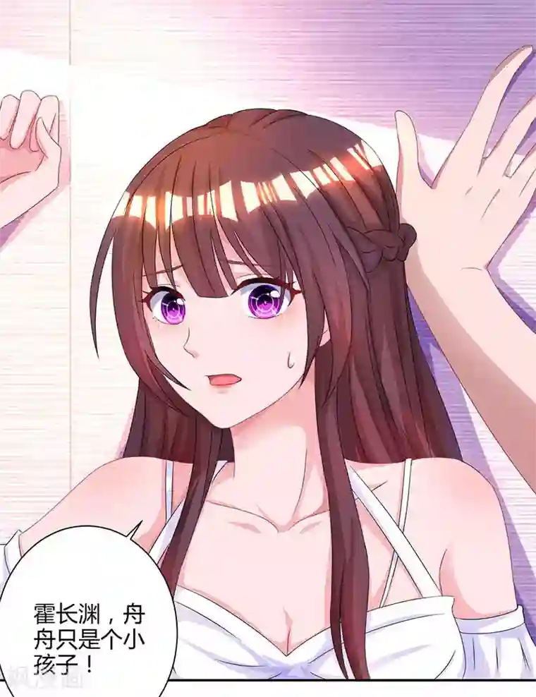 霸道总裁求抱抱第75话 这是吃醋了？