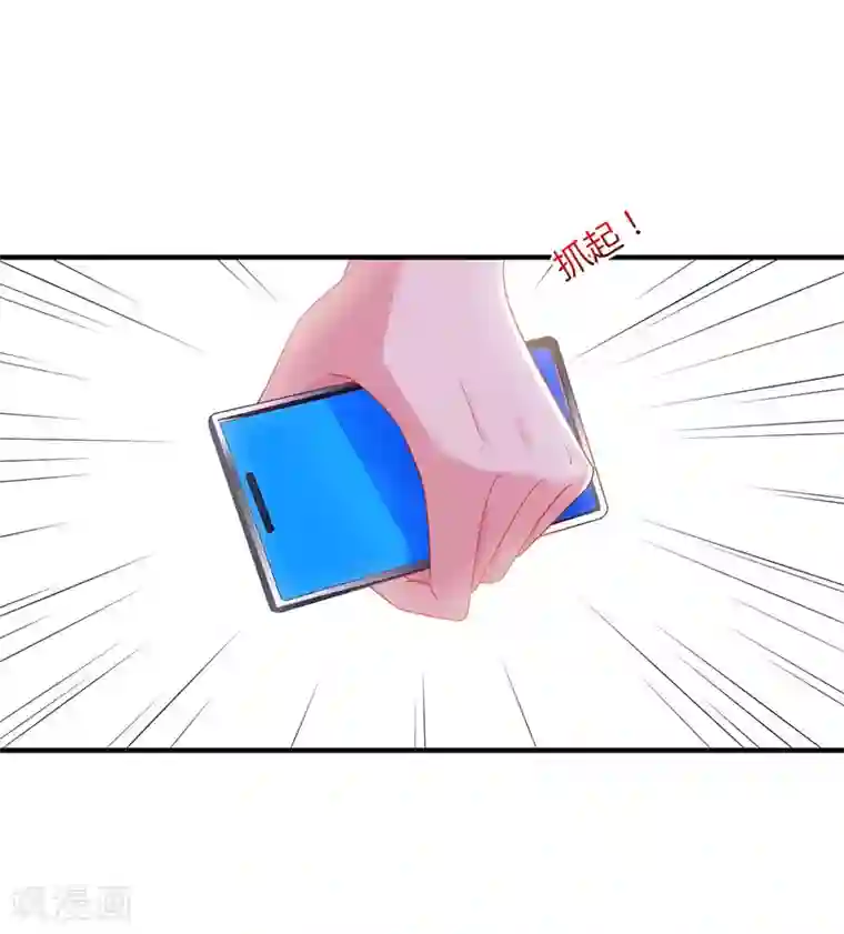 霸道总裁求抱抱第75话 这是吃醋了？