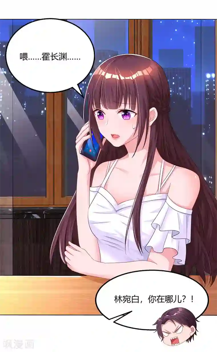 霸道总裁求抱抱第75话 这是吃醋了？