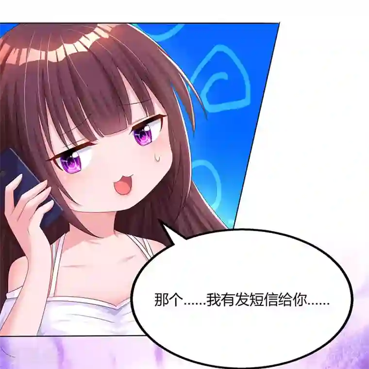 霸道总裁求抱抱第75话 这是吃醋了？