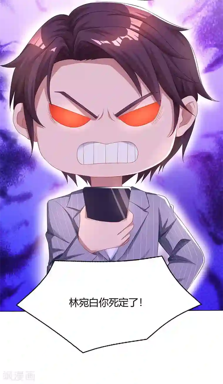 霸道总裁求抱抱第75话 这是吃醋了？