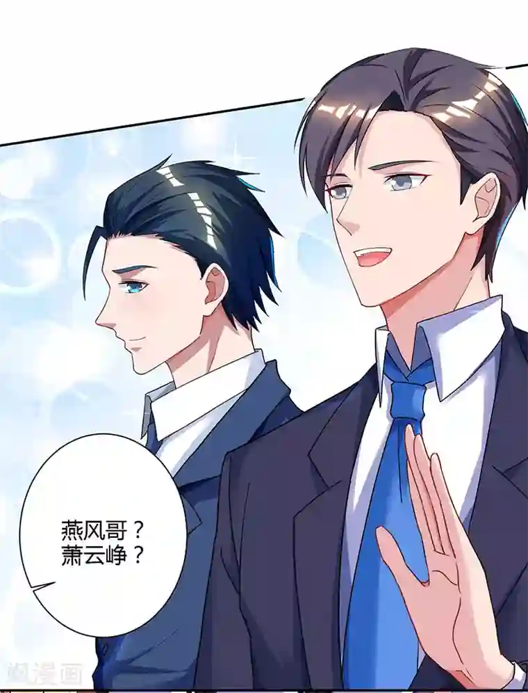 霸道总裁求抱抱第75话 这是吃醋了？