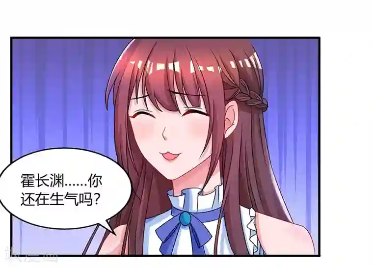 霸道总裁求抱抱第76话 你要乖乖的