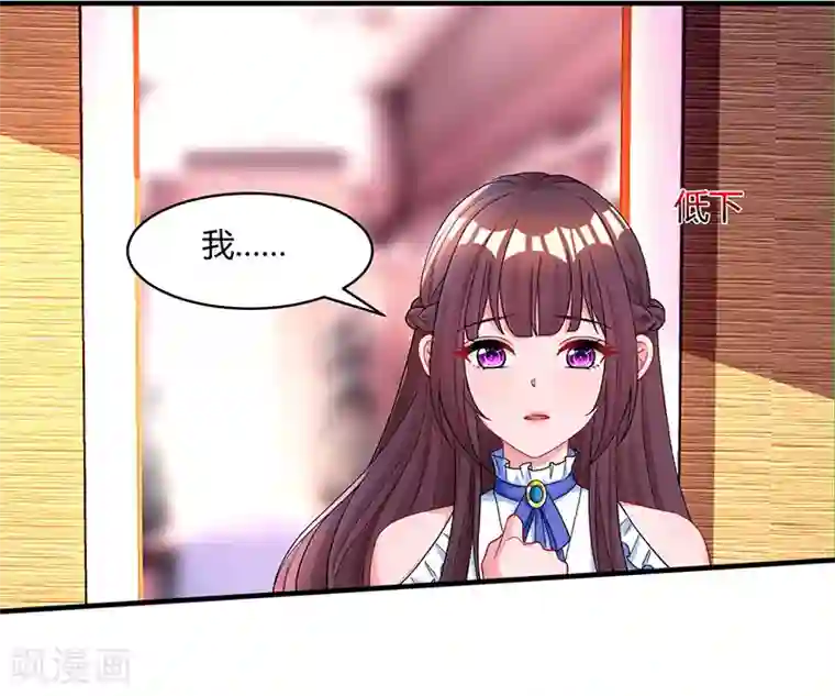 霸道总裁求抱抱第76话 你要乖乖的