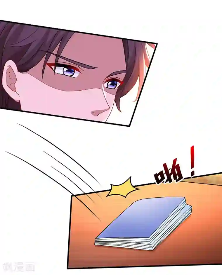 霸道总裁求抱抱第76话 你要乖乖的