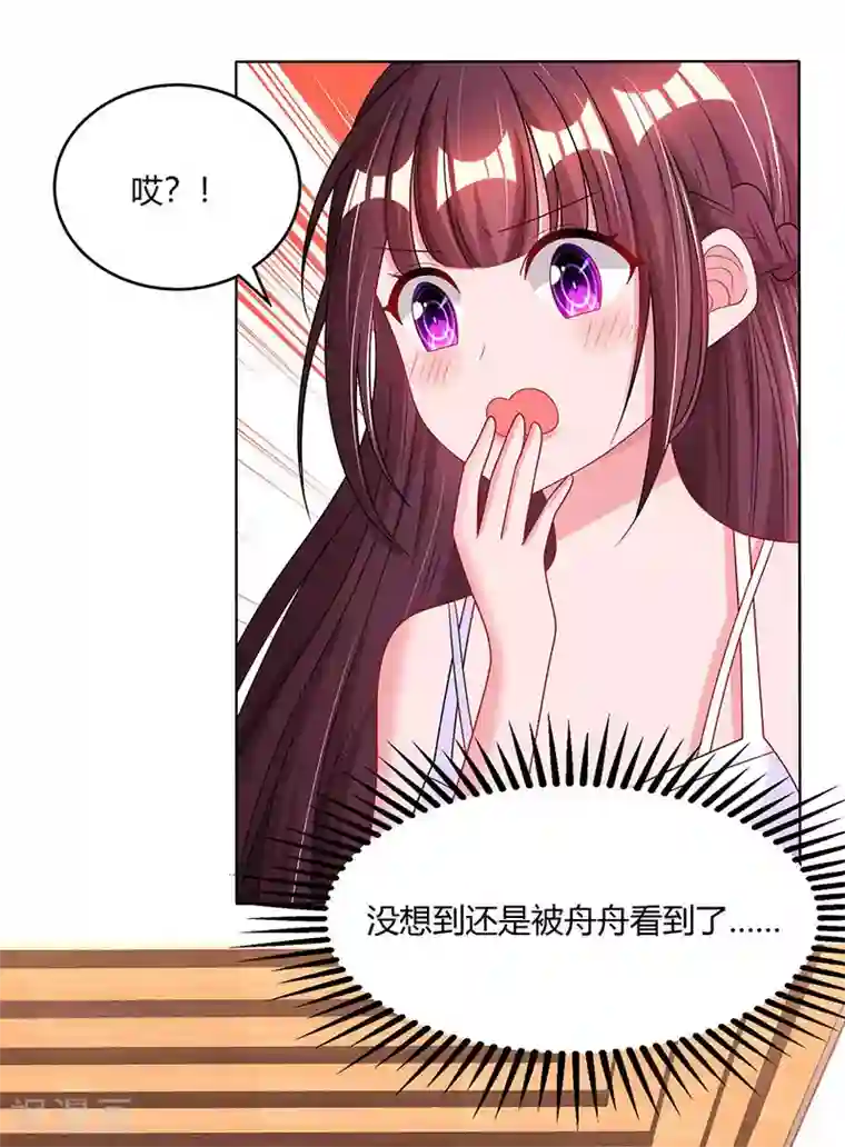 霸道总裁求抱抱第76话 你要乖乖的