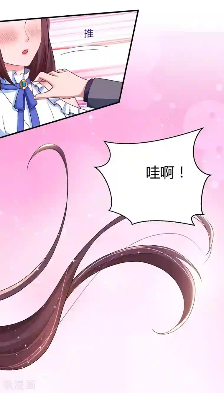 霸道总裁求抱抱第76话 你要乖乖的