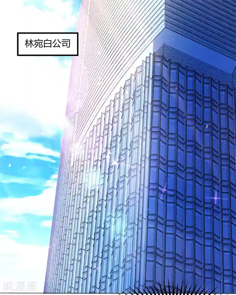 霸道总裁求抱抱第76话 你要乖乖的