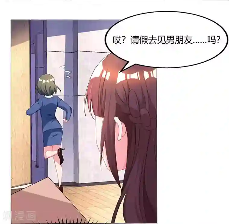 霸道总裁求抱抱第76话 你要乖乖的