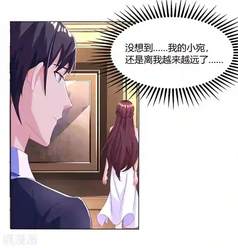 霸道总裁求抱抱第76话 你要乖乖的