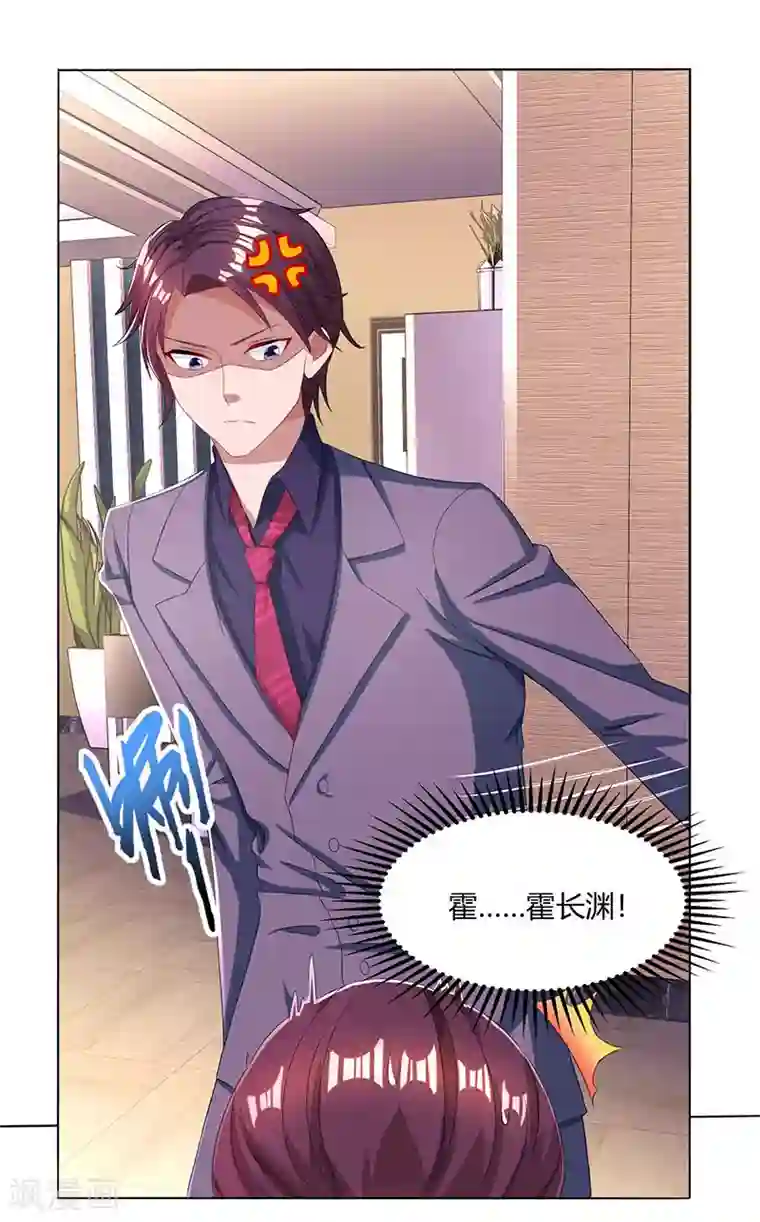 霸道总裁求抱抱第76话 你要乖乖的