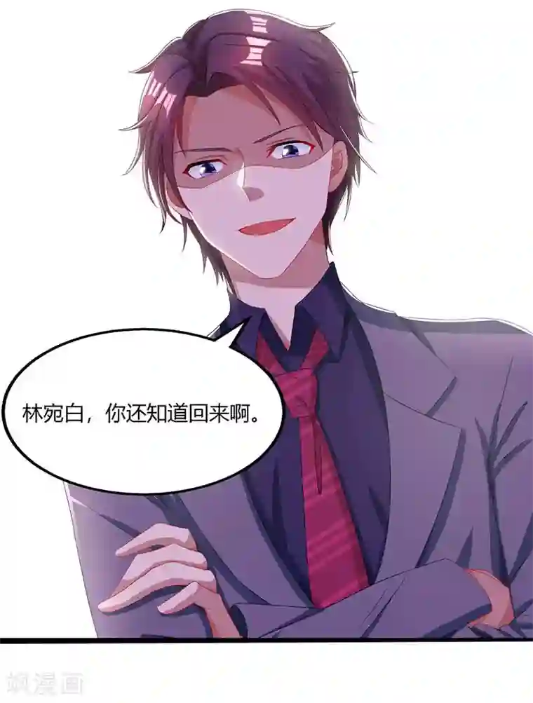 霸道总裁求抱抱第76话 你要乖乖的