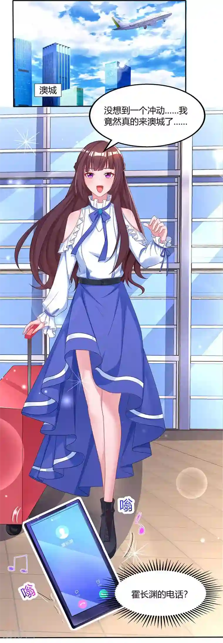 霸道总裁求抱抱第77话 一时冲动