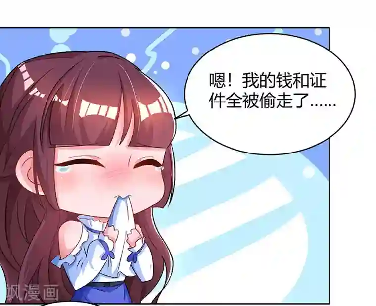 霸道总裁求抱抱第77话 一时冲动