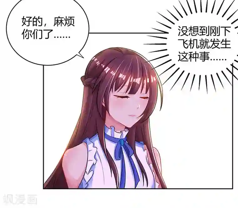 霸道总裁求抱抱第77话 一时冲动