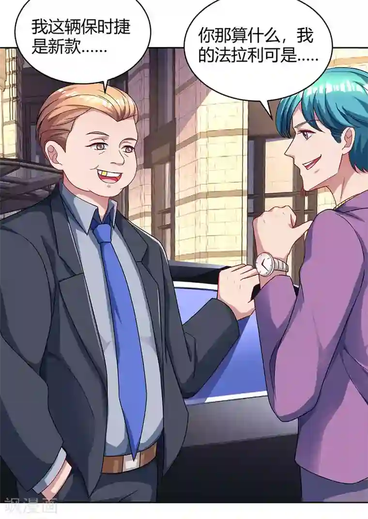 霸道总裁求抱抱第77话 一时冲动