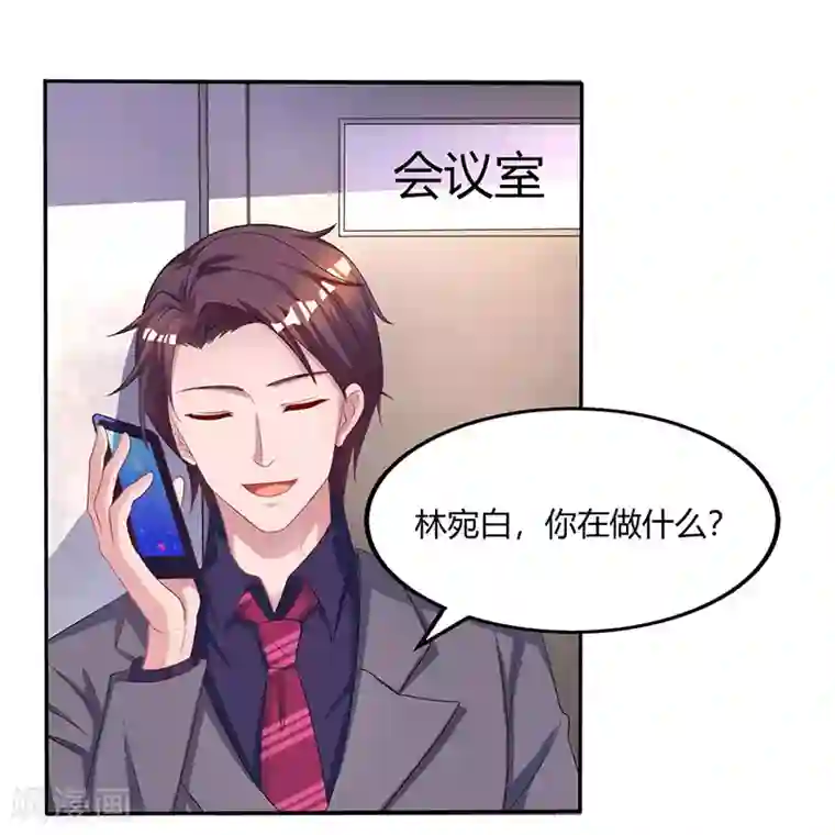 霸道总裁求抱抱第77话 一时冲动