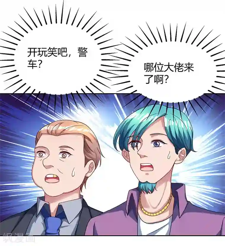 霸道总裁求抱抱第77话 一时冲动