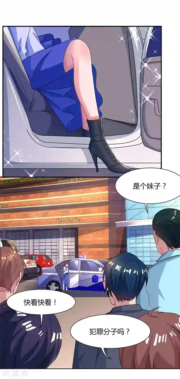 霸道总裁求抱抱第77话 一时冲动