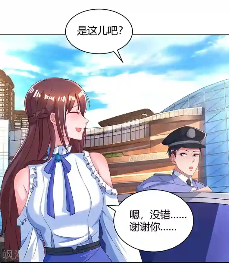 霸道总裁求抱抱第77话 一时冲动