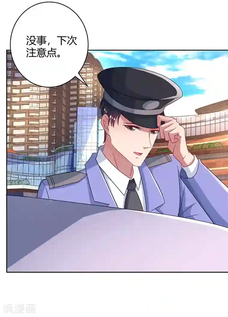 霸道总裁求抱抱第77话 一时冲动