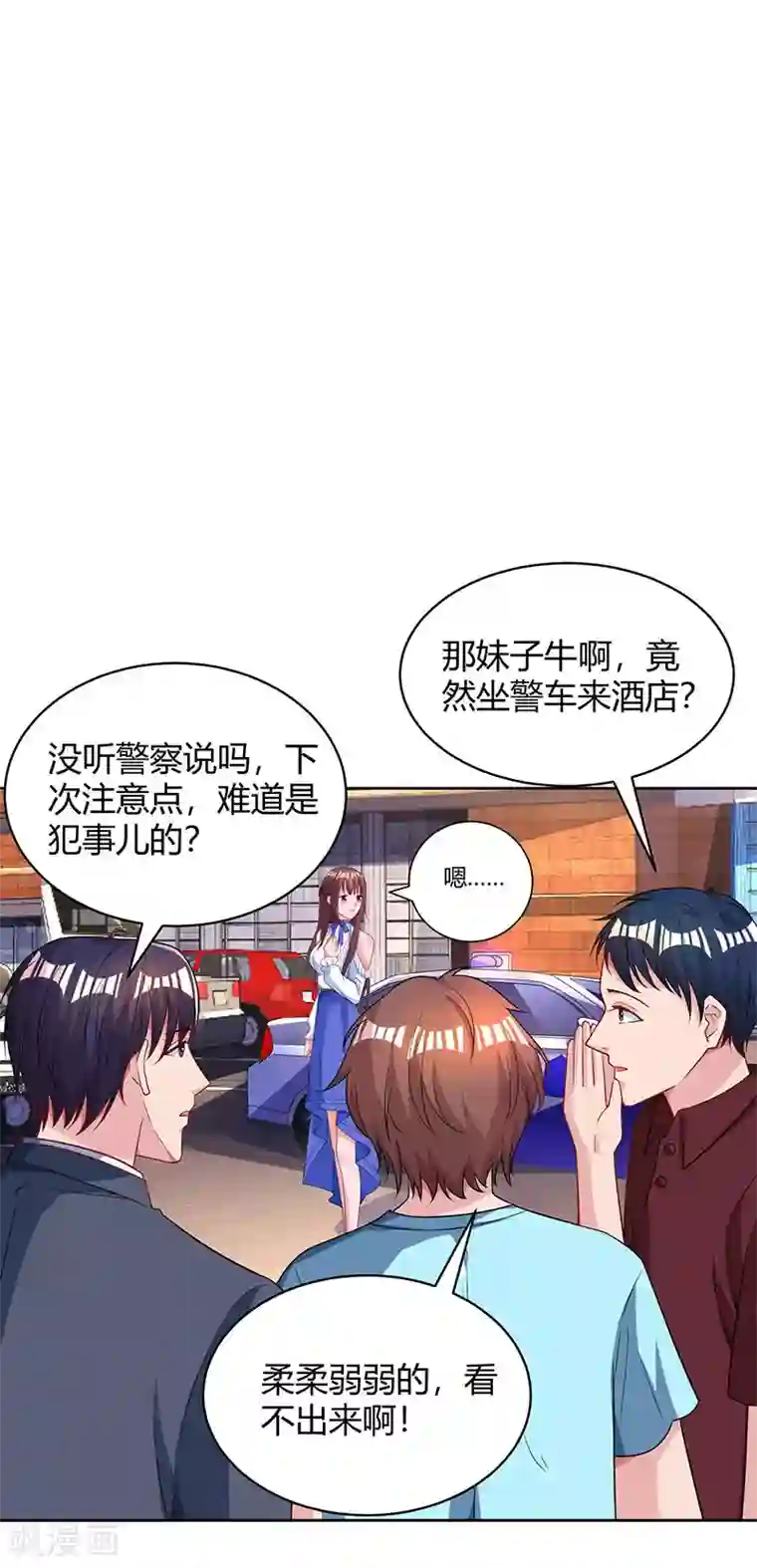 霸道总裁求抱抱第77话 一时冲动