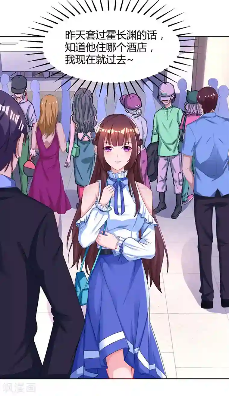 霸道总裁求抱抱第77话 一时冲动