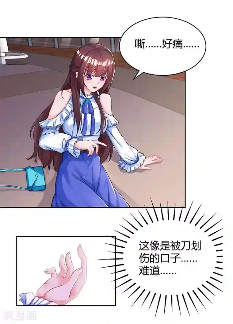 霸道总裁求抱抱第77话 一时冲动