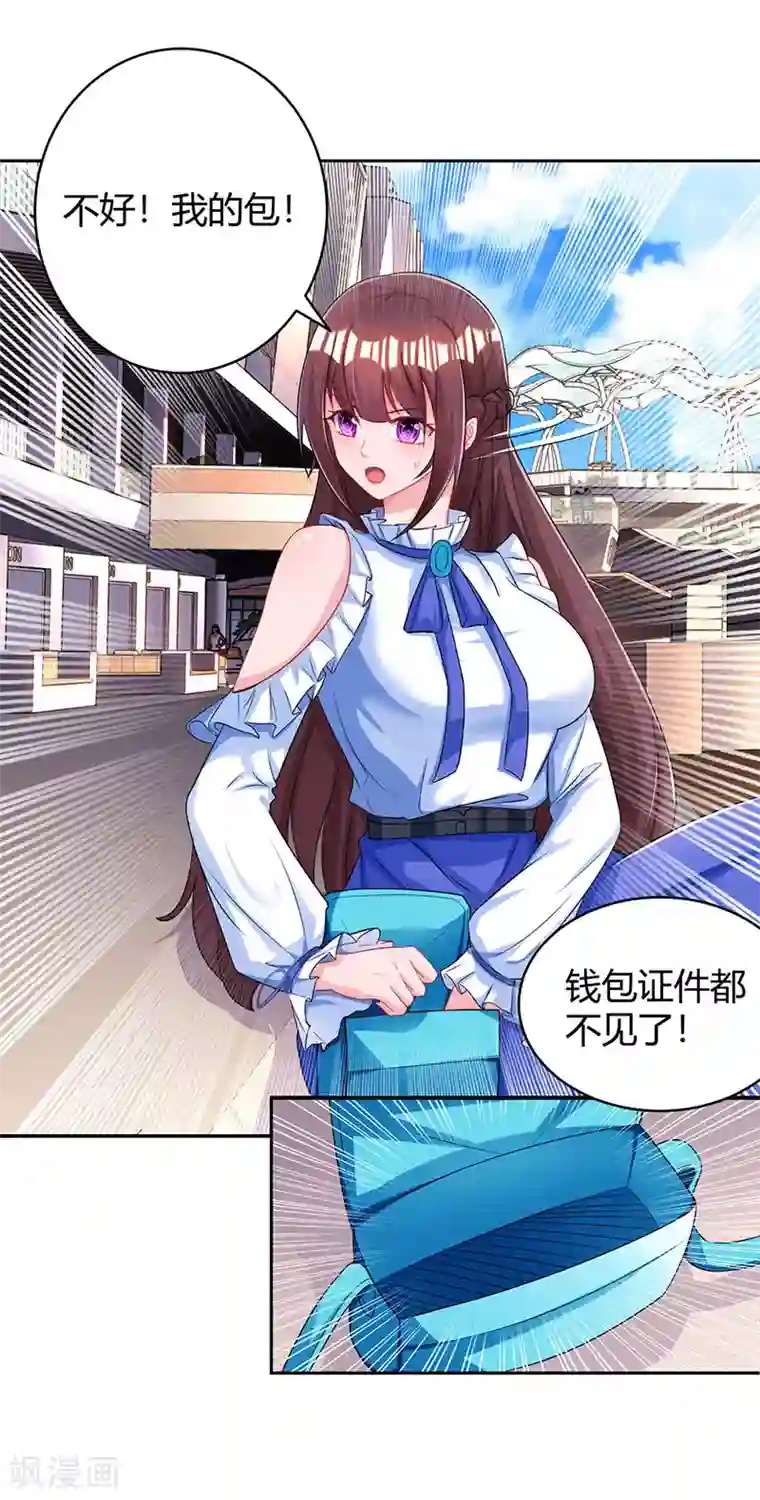 霸道总裁求抱抱第77话 一时冲动