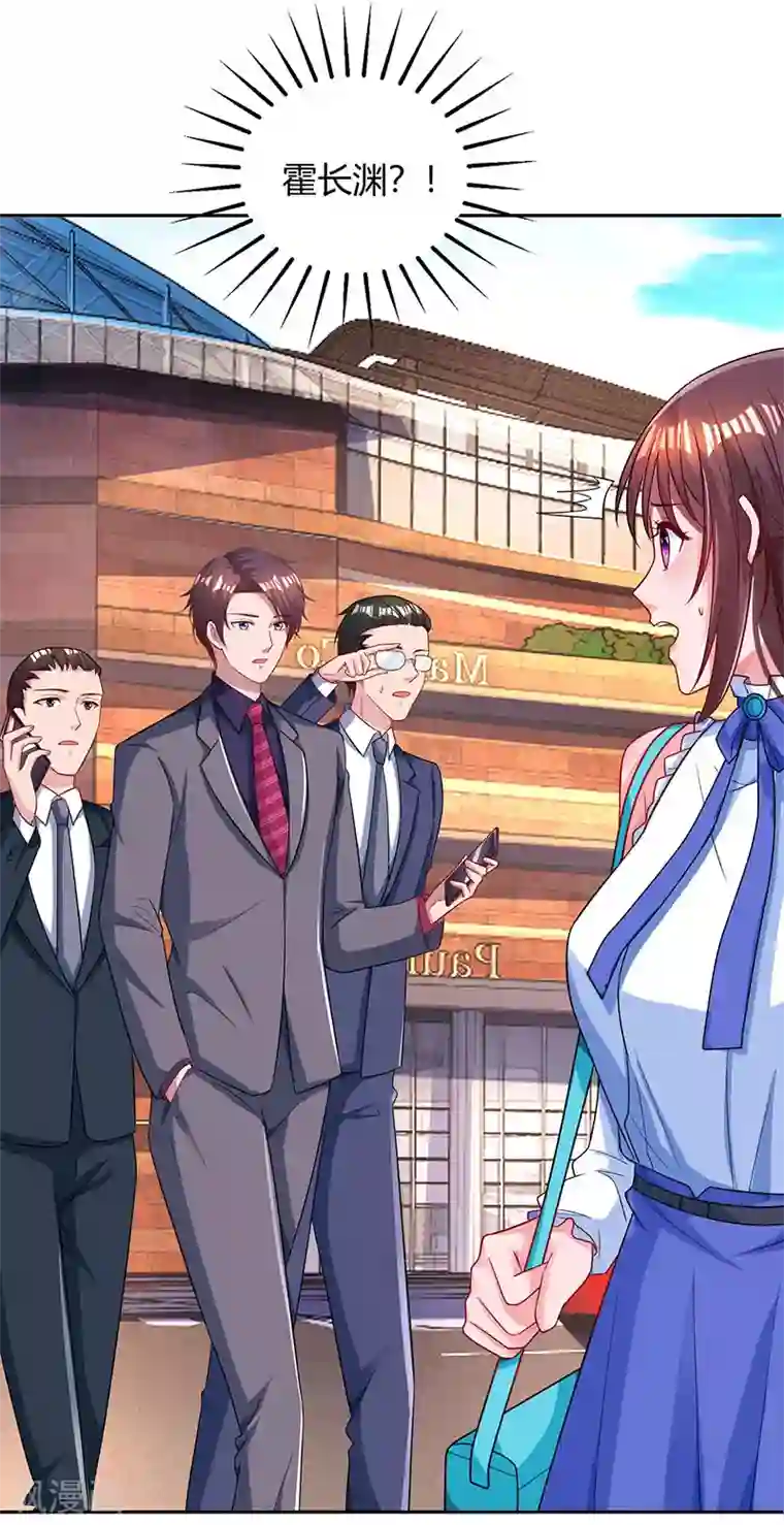 霸道总裁求抱抱第78话 你来，我很开心