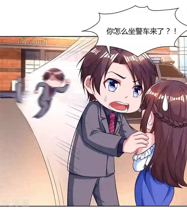 霸道总裁求抱抱第78话 你来，我很开心