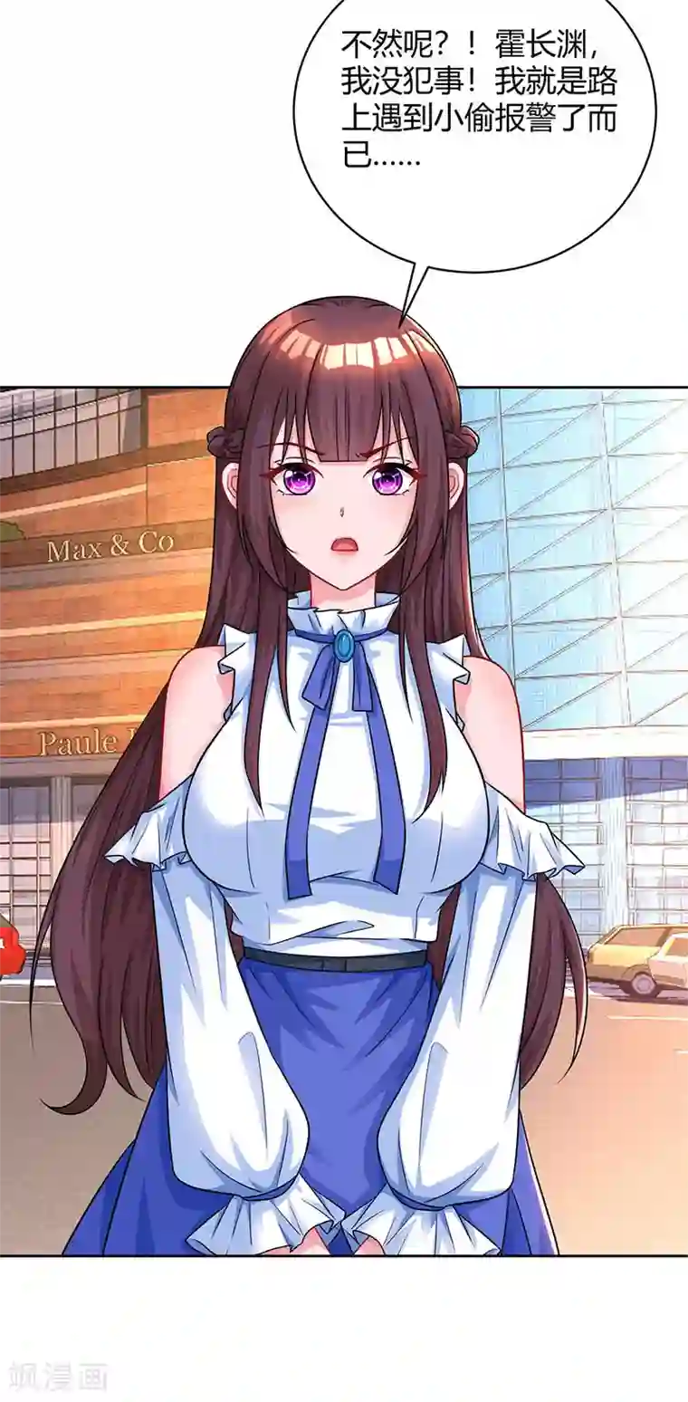 霸道总裁求抱抱第78话 你来，我很开心