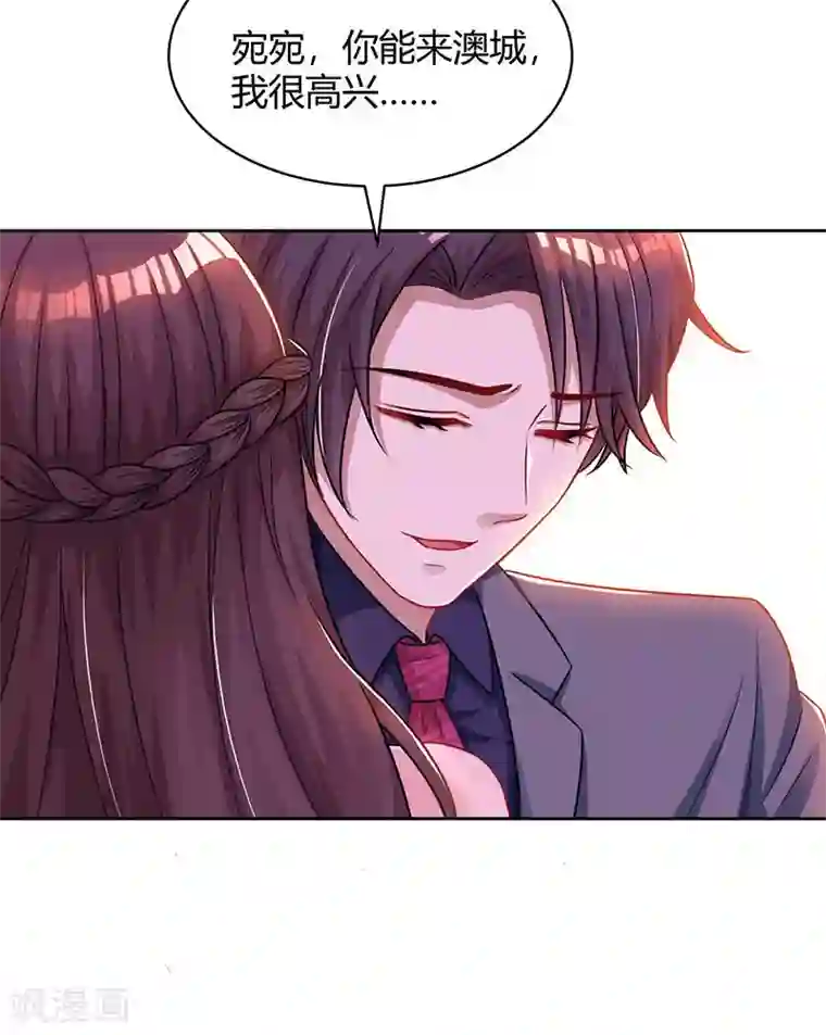 霸道总裁求抱抱第78话 你来，我很开心