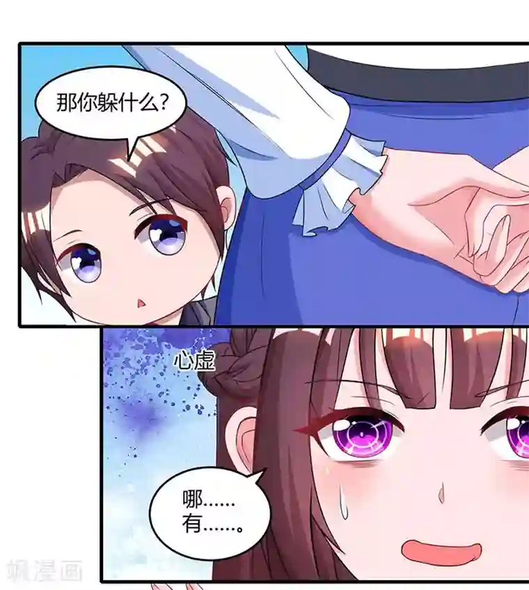 霸道总裁求抱抱第78话 你来，我很开心