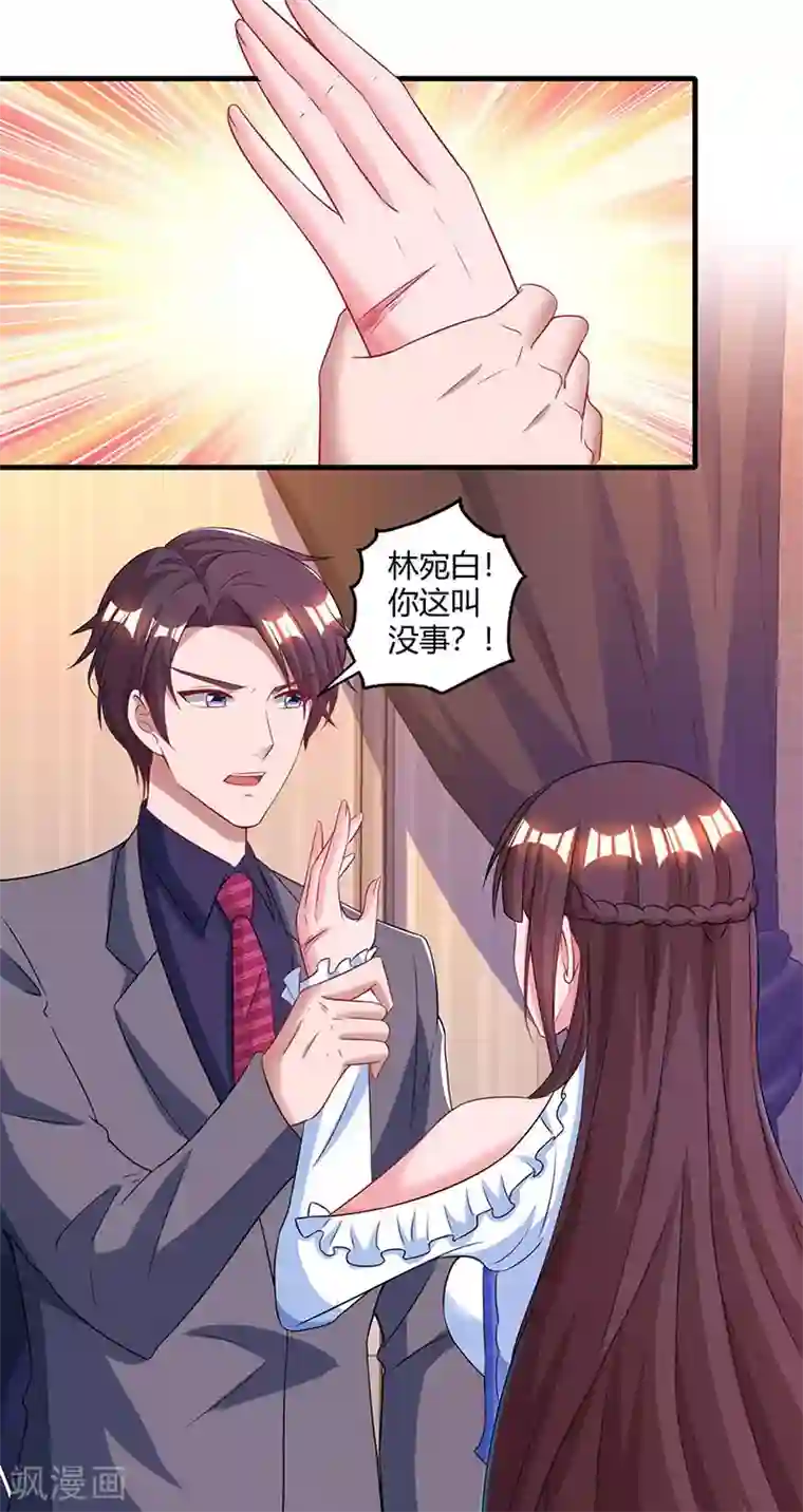 霸道总裁求抱抱第78话 你来，我很开心