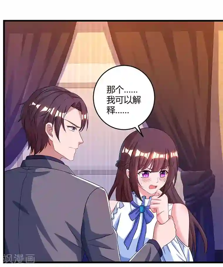 霸道总裁求抱抱第78话 你来，我很开心