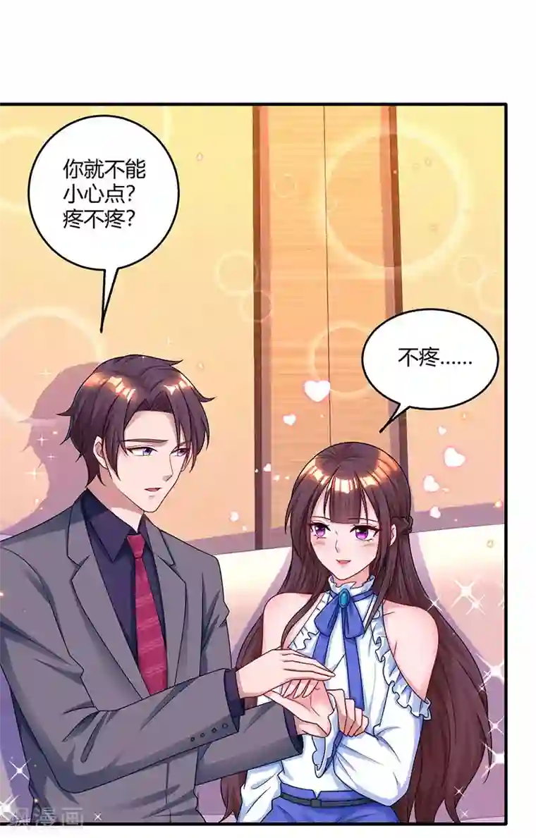 霸道总裁求抱抱第78话 你来，我很开心